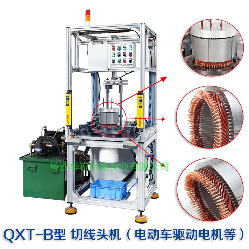 QXT-B型 焊接端切线头机（新能源汽车扁线发卡驱动电机等）