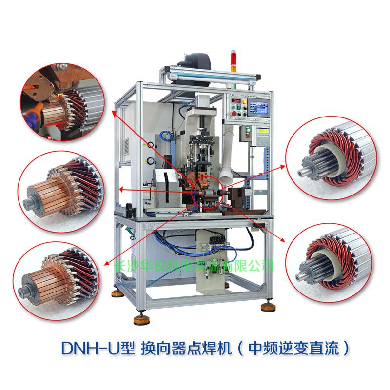 DNH-U型换向器点焊机（中频逆变直流）