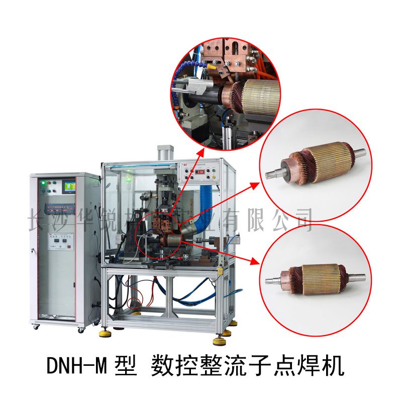DNH-M型 数控整流子点焊机
