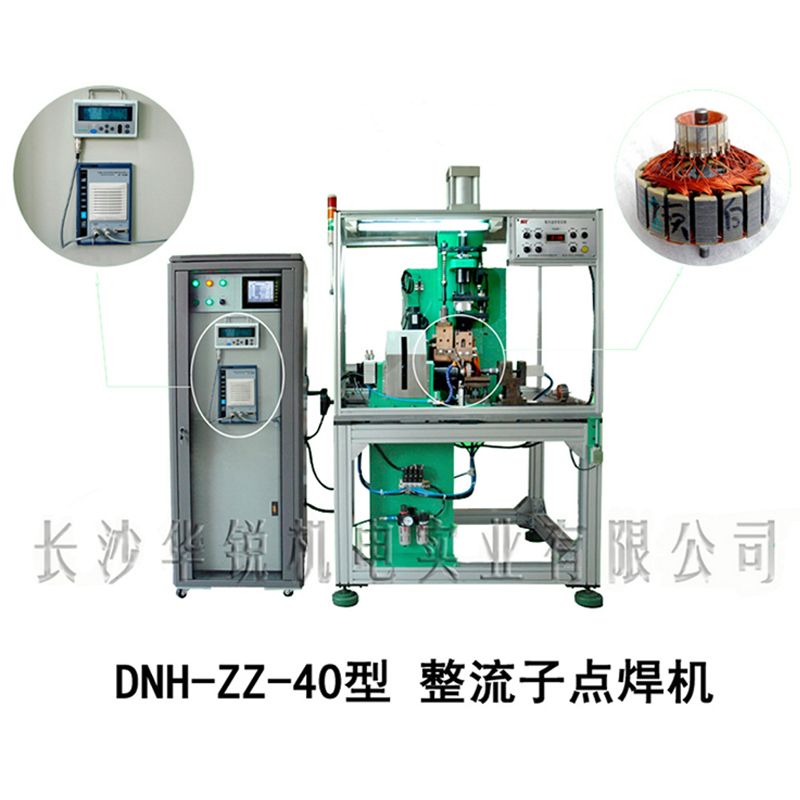 DNH-ZZ-40型整流子点焊机(逆变中频直流型)