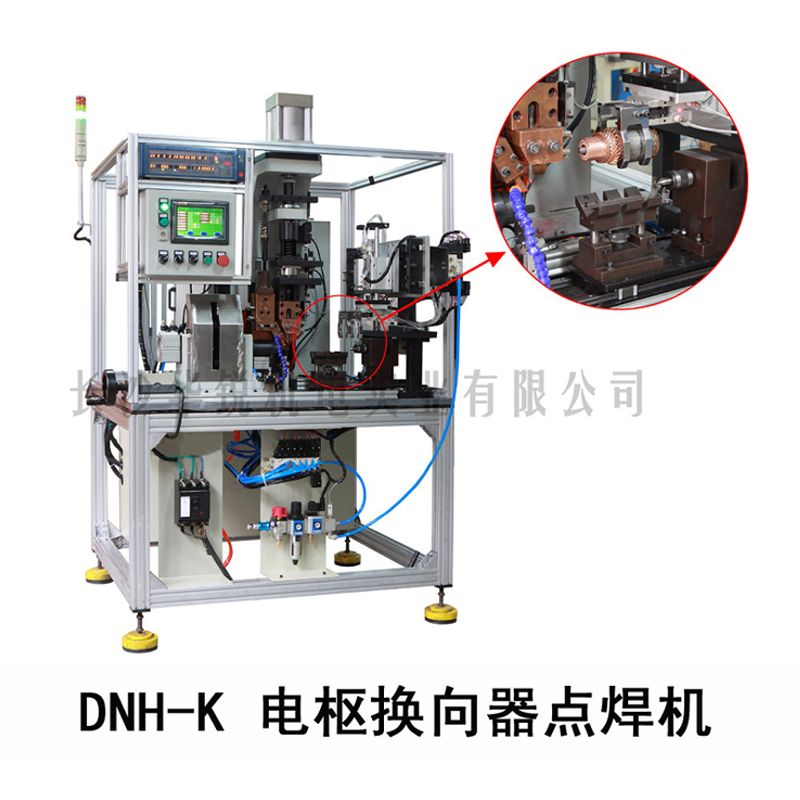 DNH-K型数控整流子点焊机