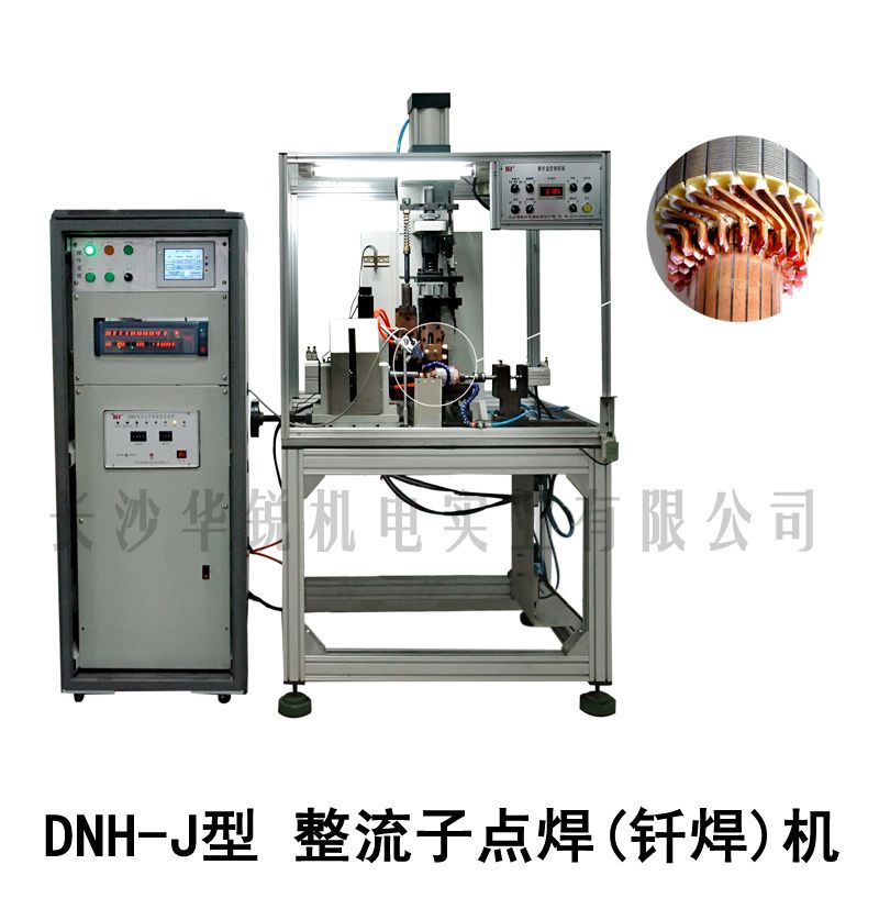 DNH-J型数控整流子点焊机