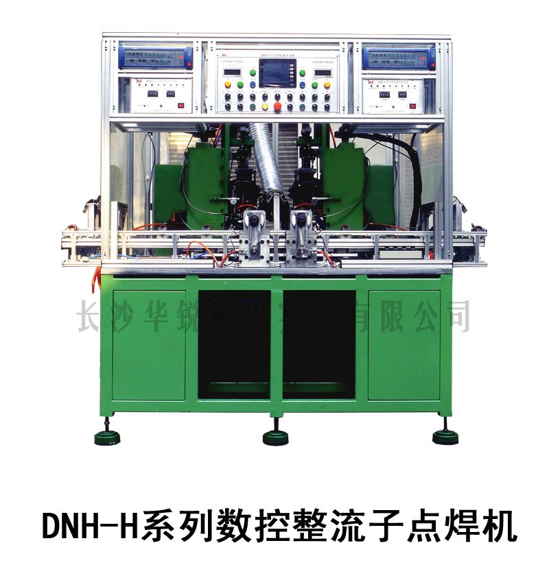 DNH-H型数控整流子点焊机