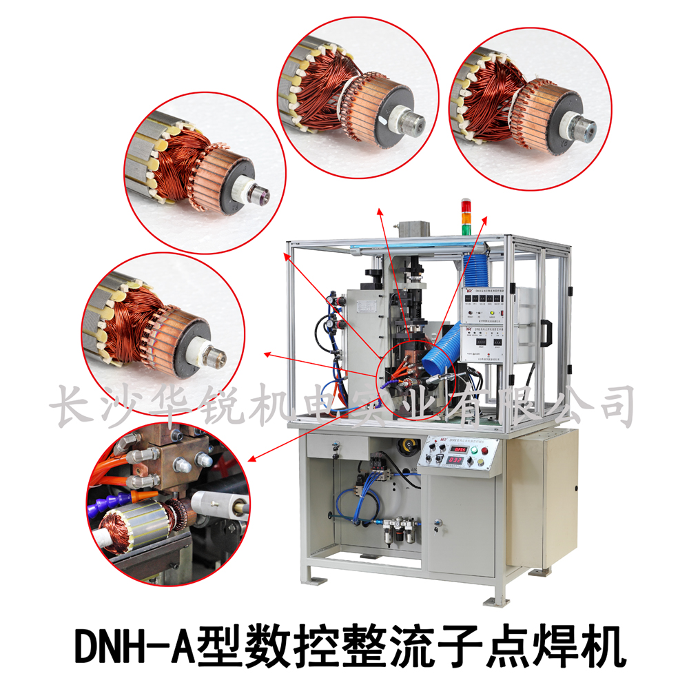 DNH-A型数控整流子点焊机