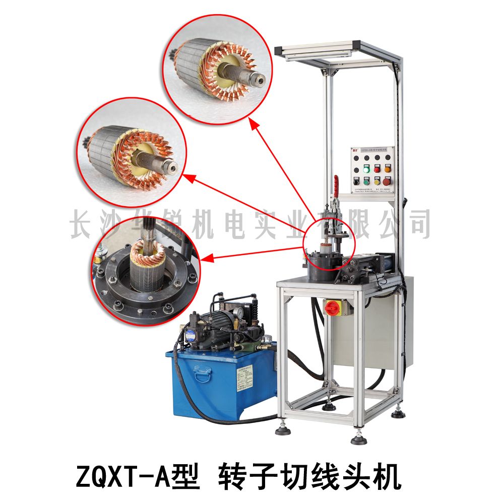 ZQXT-A型 转子切线头机