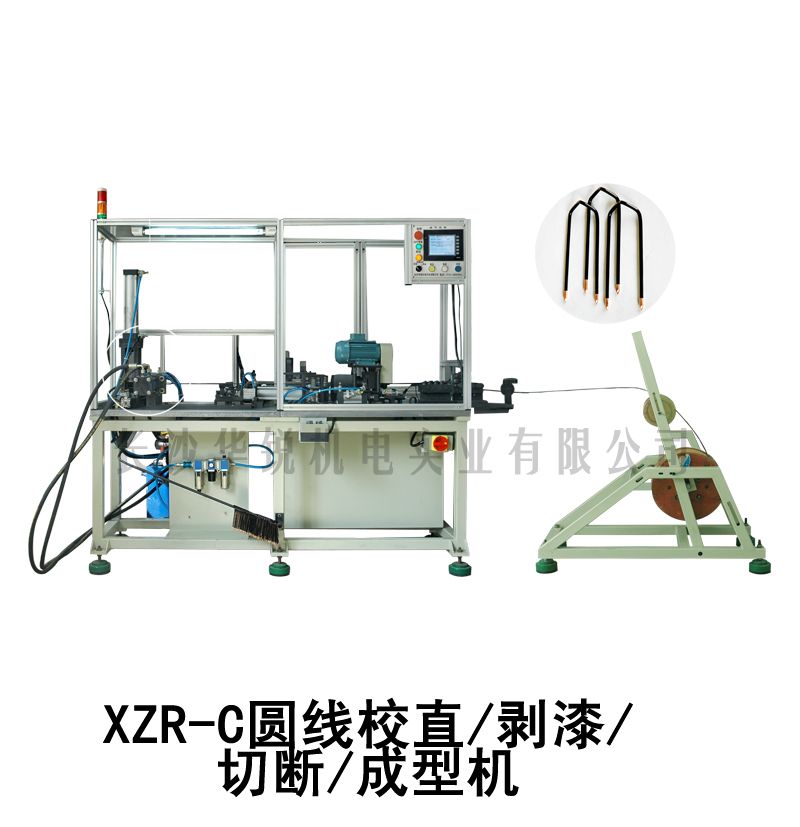 XZR-C型 圆线校直/剥漆/切断/成型机