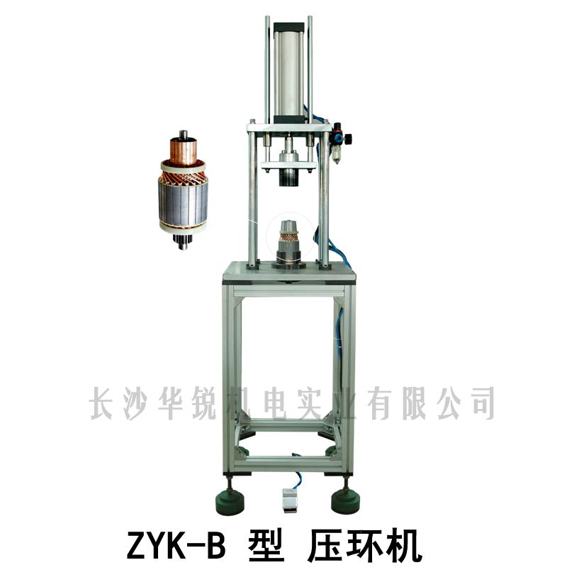 ZYK-B型 压环机