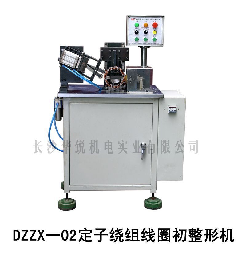 DZZX-02定子绕组线圈初整形机