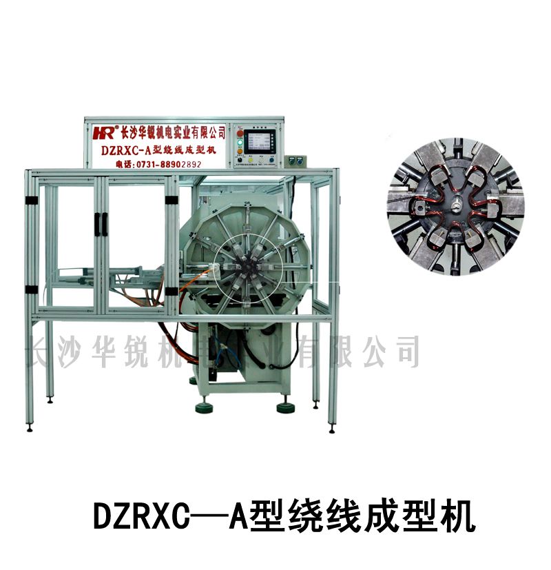 DZRXC-A型绕线成型机