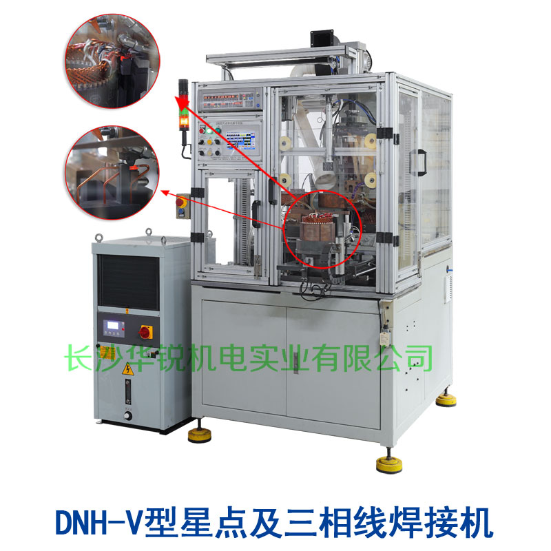 DNH-V型星点及三相线焊接机（新能源汽车扁线发卡电机生产设备）
